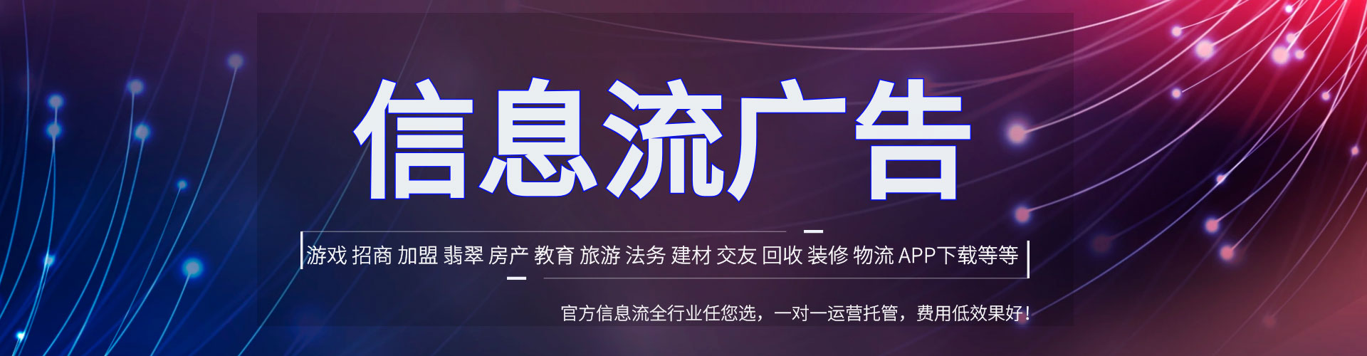 岱山信息流大师